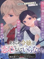 夏日回声漫画改编剧在线看剧照