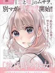 青春便利店漫画改编动画在线看剧照